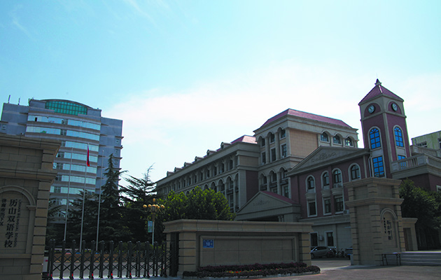 历山双语学校